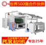 熱熔膠貼合機(jī)，首選永皋機(jī)械，質(zhì)優(yōu)價廉