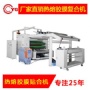 復(fù)合機(jī)對(duì)無紡織品復(fù)合作用